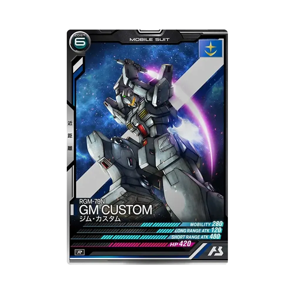 RGM-79N ジム・カスタム R [FQ01-004](機動戦士ガンダム アーセナルベース「フォースクワッド シーズン:01」)