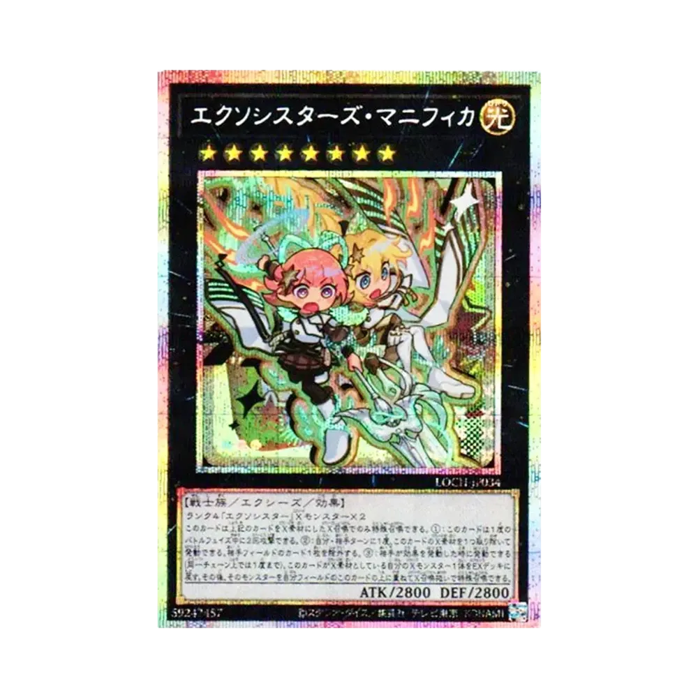 에쿠소시스타즈마니피카 PSE [LOCH-JP034](리밋토오바컬렉션 자 히어로즈)