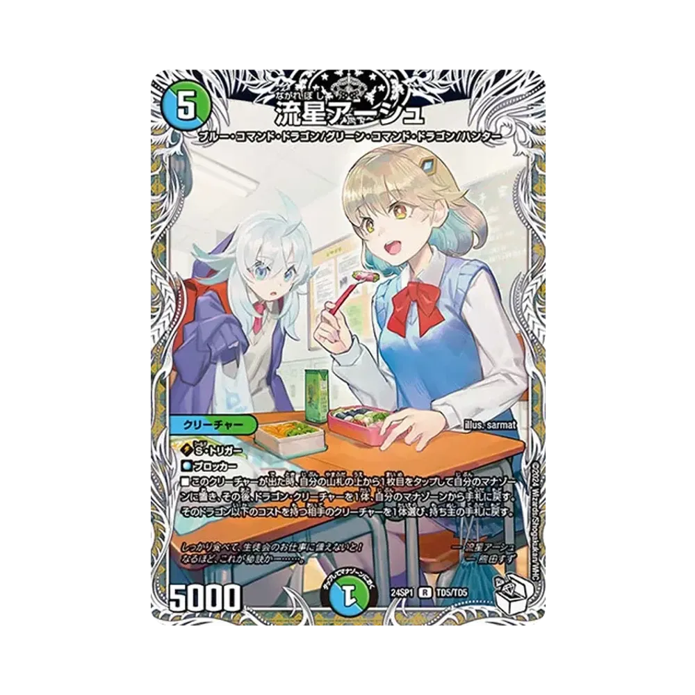 デュエルマスターズ TCG キャラプレミアムデッキ「ドラゴン娘になり