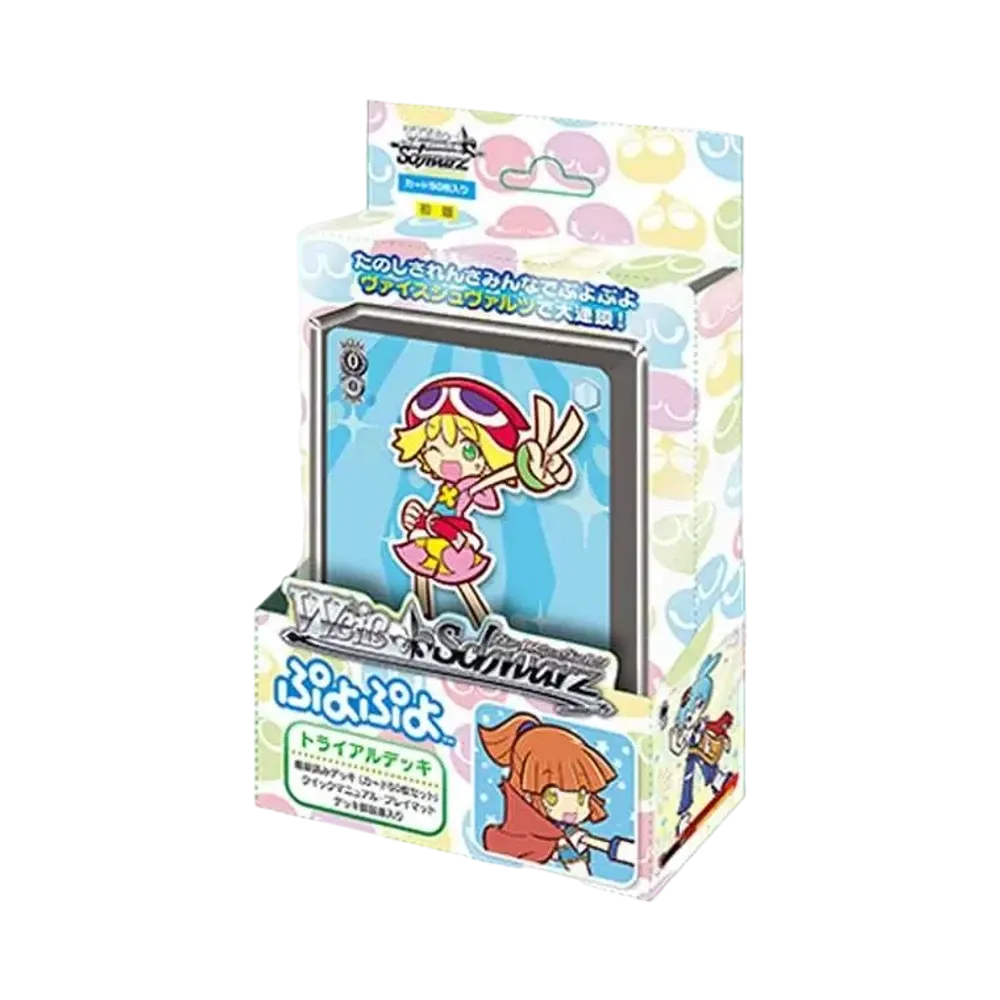 ヴァイスシュヴァルツ トライアルデッキ「ぷよぷよ」