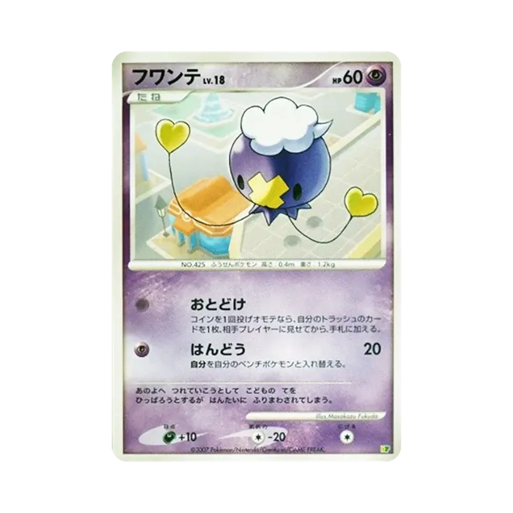 Drifloon [DP](Diamond Pearl "Entry Pack'08")