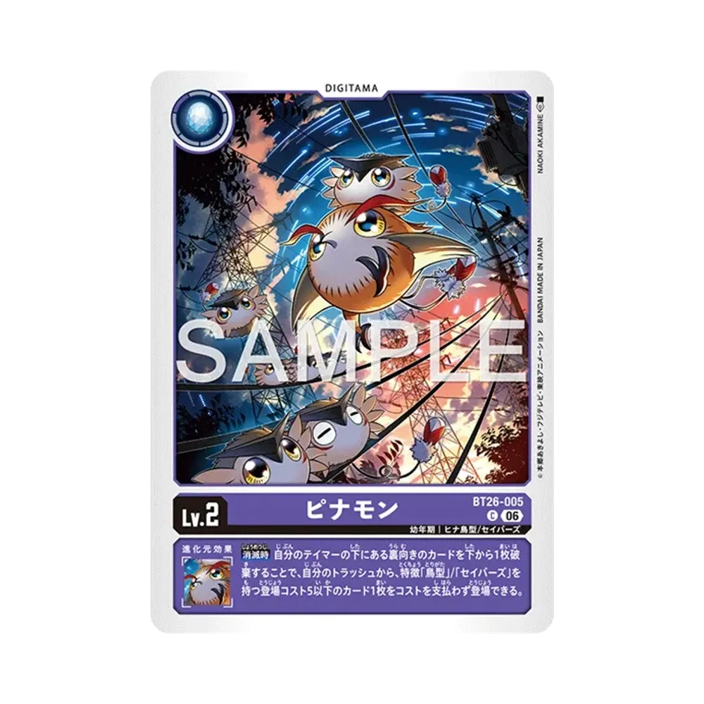 ピナモン C [BT26-005](ブースターパック「タイムレス ボンズ」)