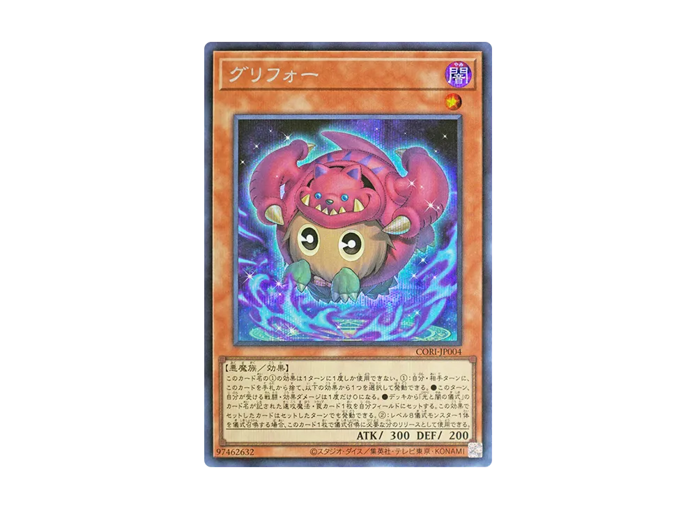 グリフォー SE [CORI-JP004](カオス・オリジンズ)