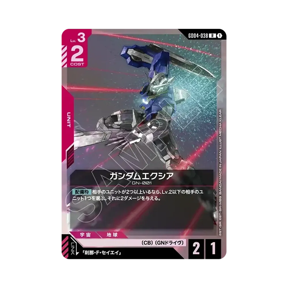 Gundam Exia R [GD04-038](Booster Packs "Phantom Aria")