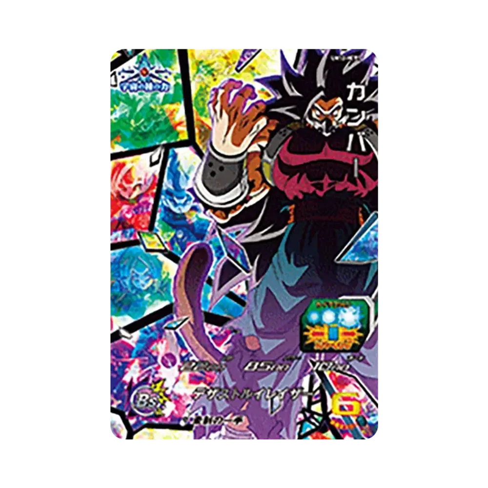 カンバー CP [UM12-HCP1](スーパードラゴンボールヒーローズ「ユニバースミッション 12弾」)