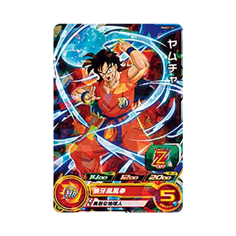 ヤムチャ - [PUMS11-16](スーパードラゴンボールヒーローズ「エクストラブースターパック」)