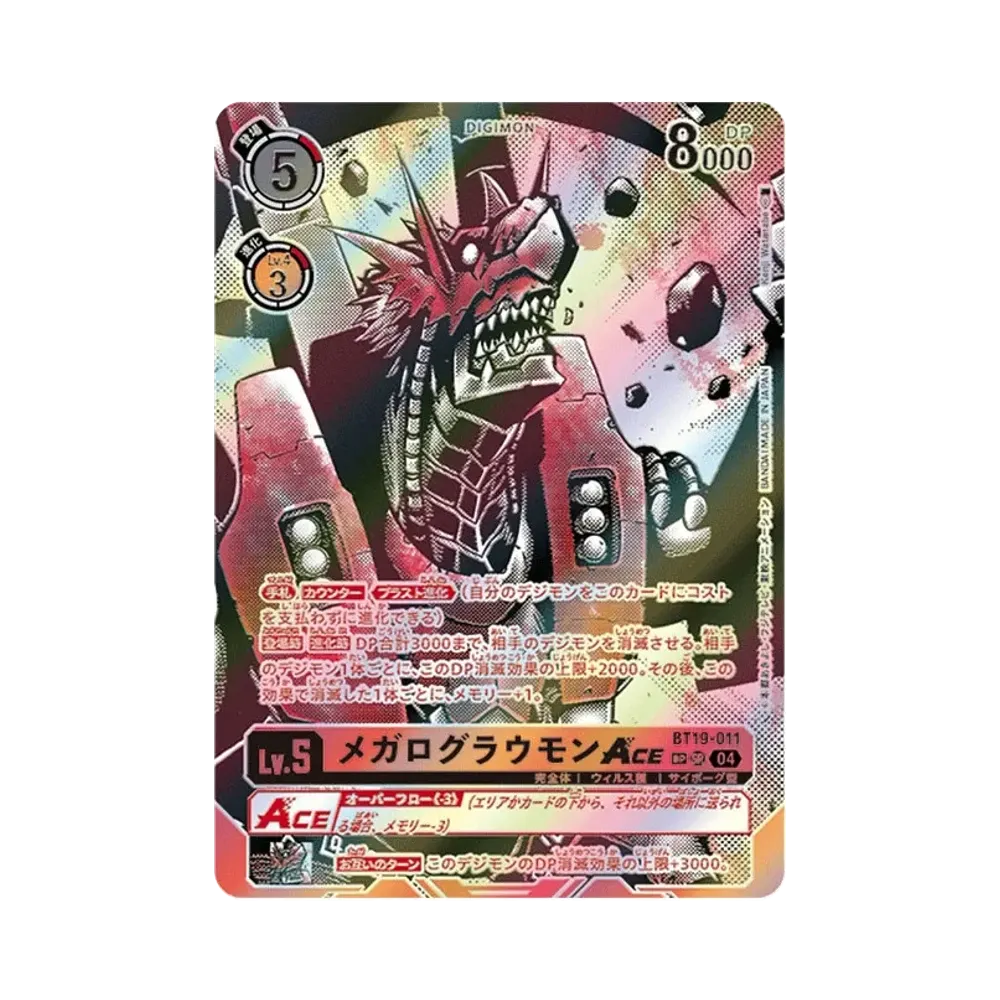 メガログラウモンACE SR-SP [BT19-011](ブースターパック「クロスエボリューション」)