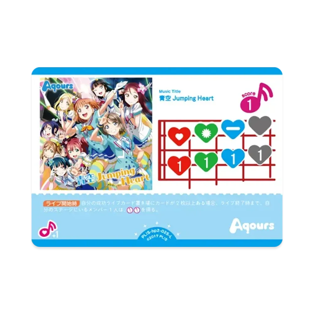 青空Jumping Heart L [PL!S-bp2-025-L](ブースターパック「NEXT STEP」)