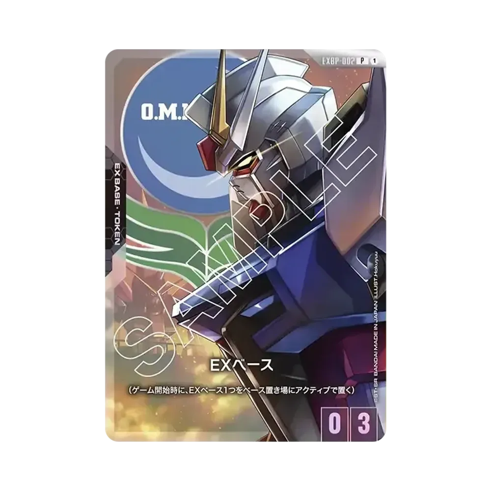 EXベース (ストライクガンダム) P [EXBP-002](プロモーションカード