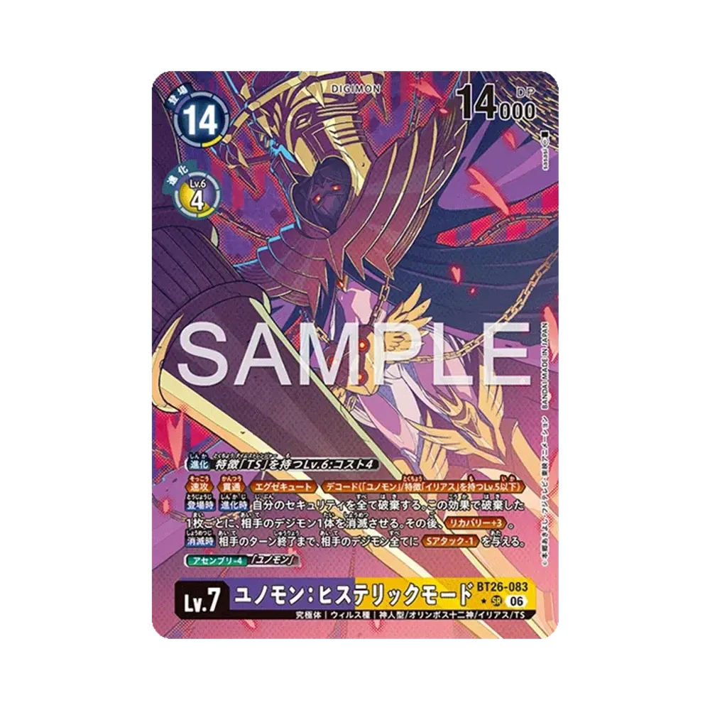 ユノモン:ヒステリックモード ★SR [BT26-083](ブースターパック「タイムレス ボンズ」)