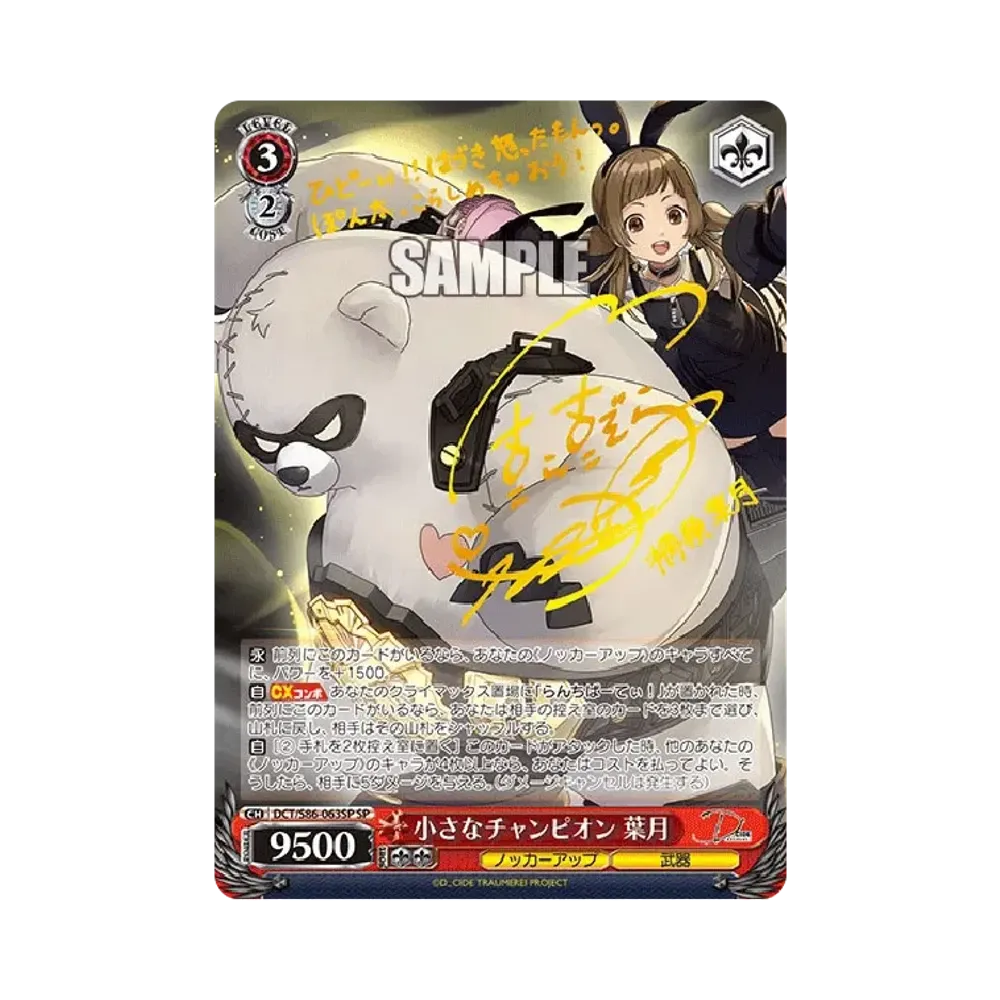 運命の夜明け える U [DCT/S86-089](ブースターパック「D_CIDE