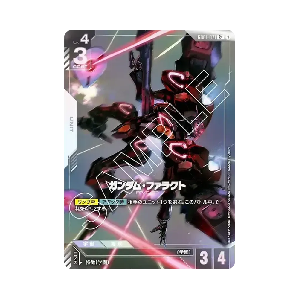 ガンダム・ファラクト R+ [GD01-071](ブースターパック「ニュータイプライジング」)