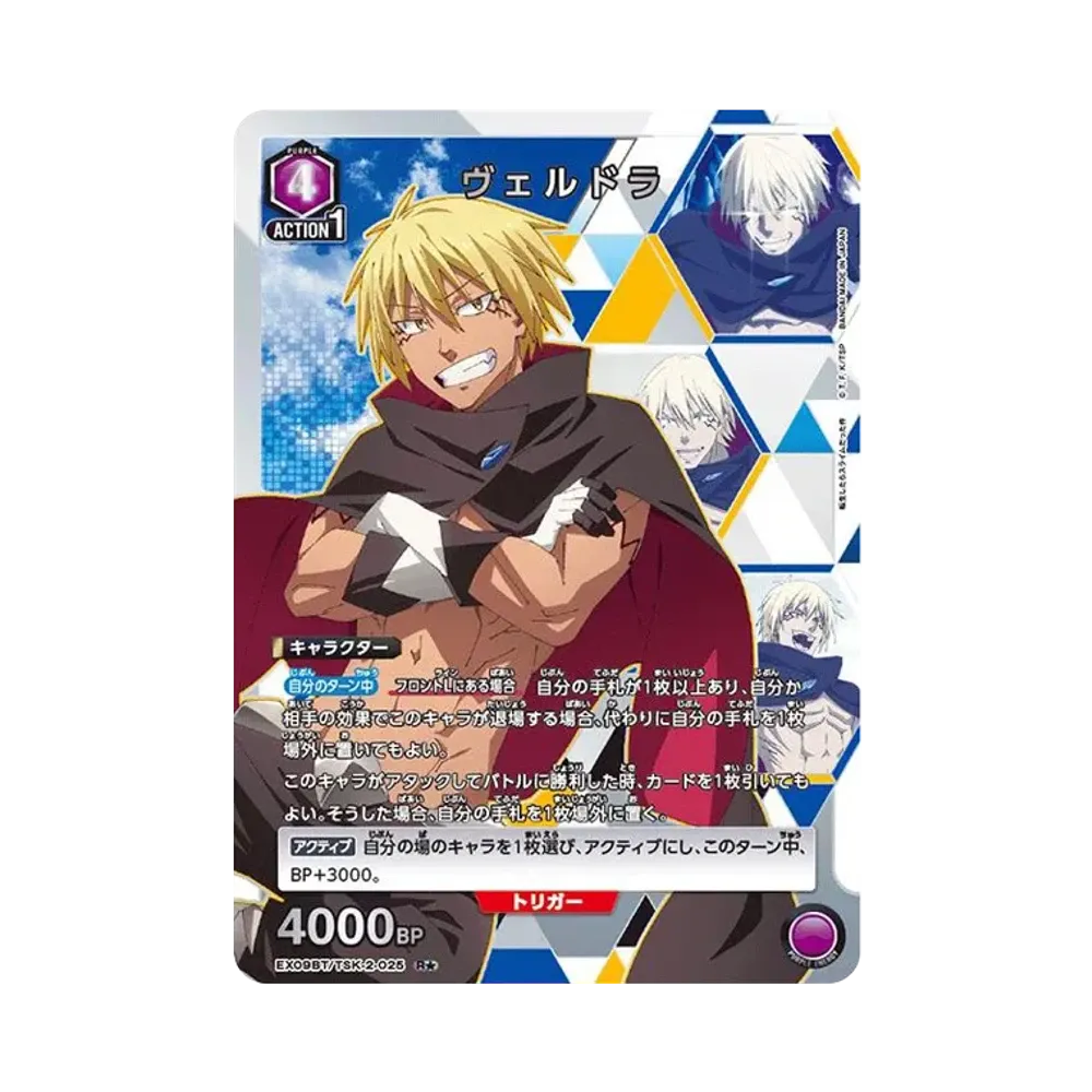 ヴェルドラ R★ [EX09BT-TSK-2-025](ブースターパック「転生したらスライムだった件 Vol.2」)