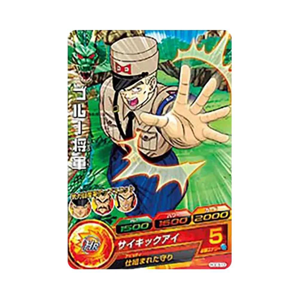 ブルー将軍 C [HGD3-13](ドラゴンボールヒーローズ「ゴッドミッション 3弾」)