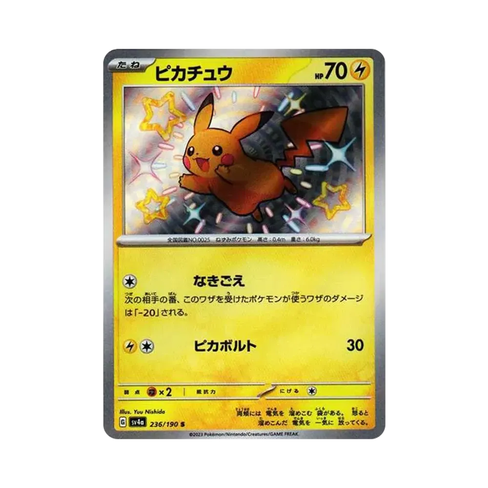 ピカチュウ S [SV4a 236/190](ハイクラスパック「シャイニートレジャーex」)