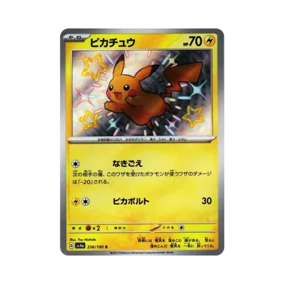 PSA9 ピカチュウ 124/S-P ピカピカ!プロモ ピカチュウ 124プロモ PSA9 ピカチュウ 124/S-P ピカピカ!プロモ ピカチュウ 124プロモ