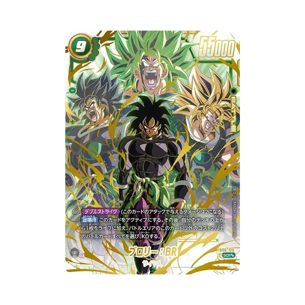 孫悟空 SCR [FB05-119](フュージョンワールド「未知なる冒険」)通販