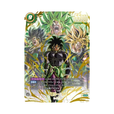 ドラゴンボールスーパーカードゲーム フュージョンワールド「迫り来る ドラゴンボールスーパーカードゲーム フュージョンワールド「迫り来る