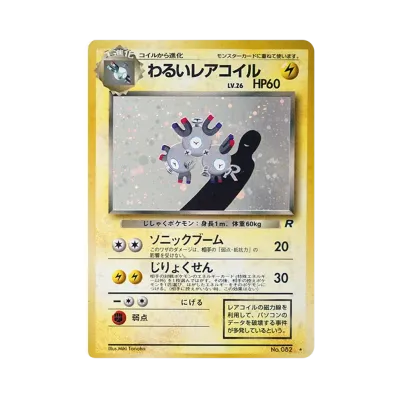 ポケットモンスター カードゲーム 第4弾 拡張パック ロケット団 パック ポケットモンスター カードゲーム 第4弾 拡張パック ロケット団 パック