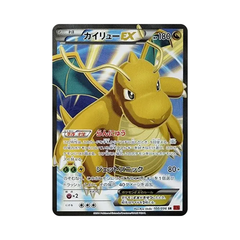 MルカリオEX UR :1ED [XY3 105/096](拡張パック「ライジングフィスト