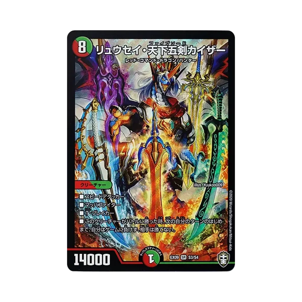 ロールモデルタイガー SR [DMEX-09 S2/S4](Wチームドッキングパック
