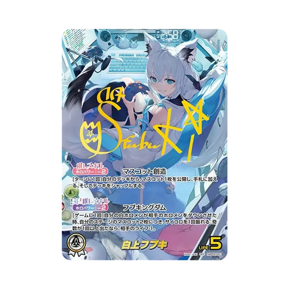 白上フブキ SEC [hBP02-001](ブースターパック「クインテットスペクトラム」)