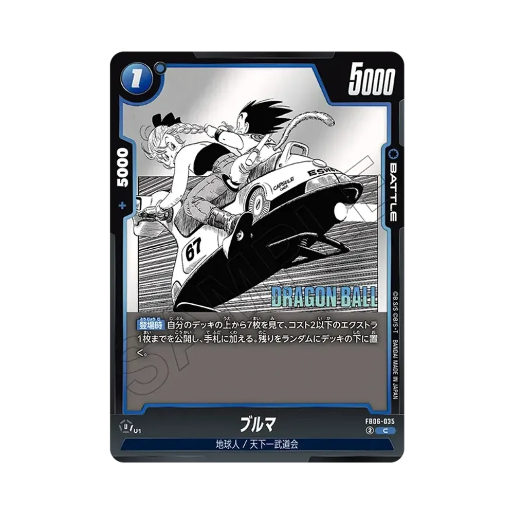 ブルマ C☆ [FB06-035](フュージョンワールド「MANGA BOOSTER 01
