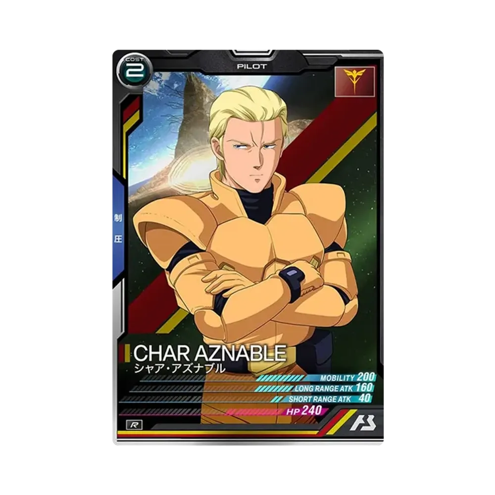シャア・アズナブル R [UT06-048](機動戦士ガンダム アーセナルベース「ユナイトライブ シーズン 6」)