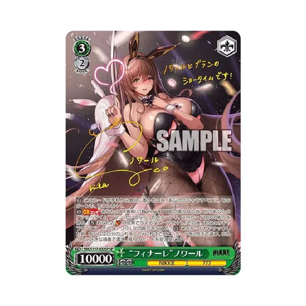 "Finale" Noir SP [NIK/S117-032SP](Booster Pack "Goddess of Victory : NIKKE")