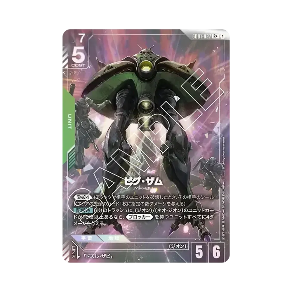 Big Zam R+ [GD01-027](Booster Packs "Newtype Rising")