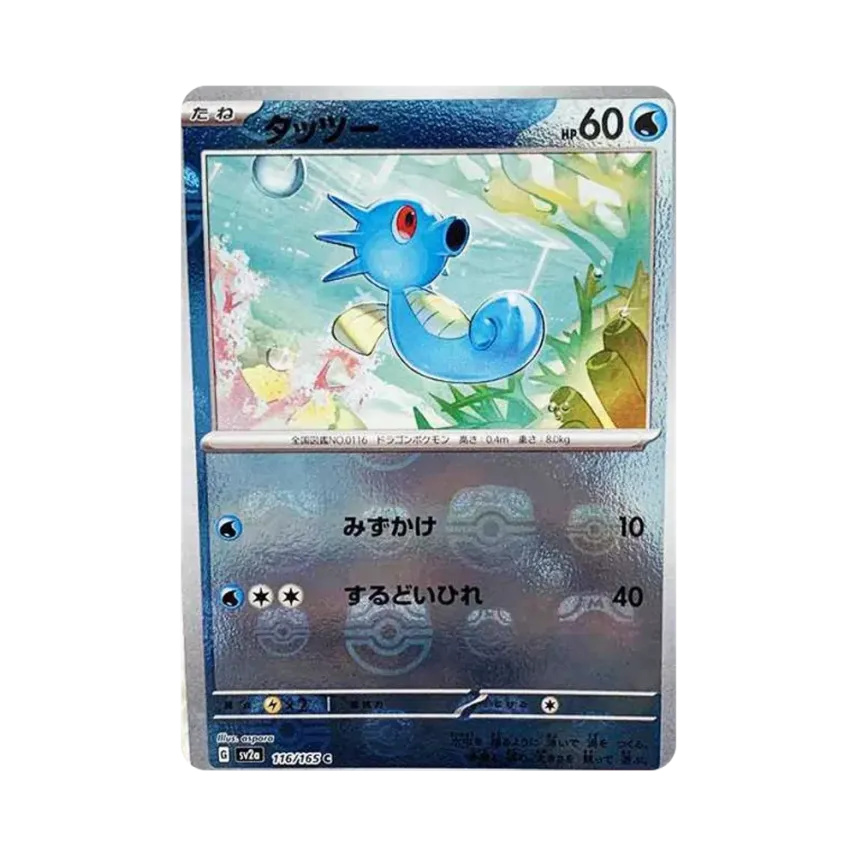 Horsea Master Ball Mirror (116/165)