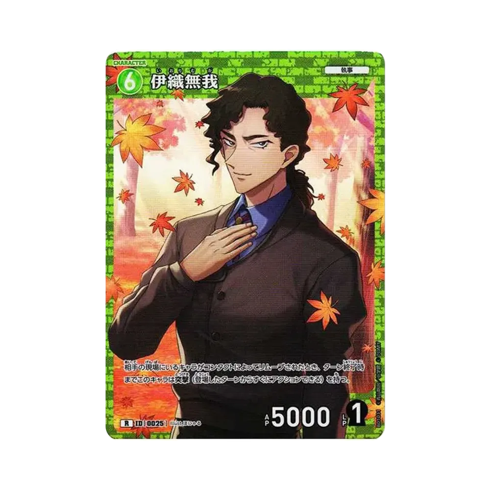 Muga Iori R [0025](Booster Pack "Detectives' trump card")