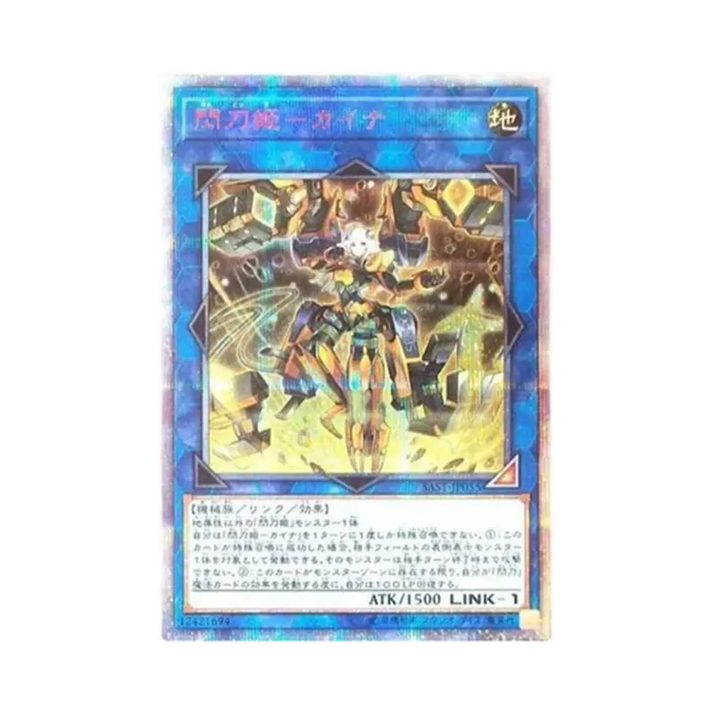 Sky Striker Ace - Kaina 20th SE[SAST-JP055](SAVAGE STRIKE)