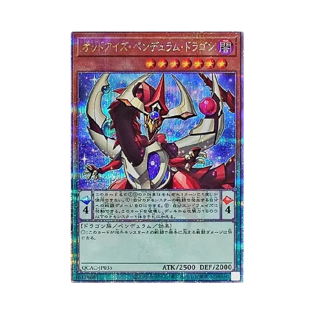 オッドアイズ・ペンデュラム・ドラゴン 25th SE [QCAC-JP035](クォーター・センチュリー・アート・コレクション)