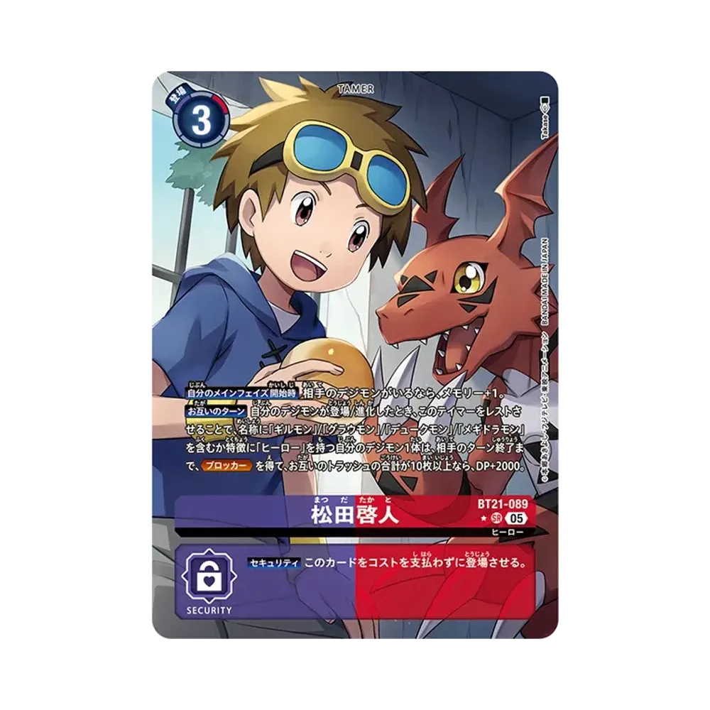 松田啓人 ★SR [BT21-089](ブースターパック「ワールドコンバージェンス」)