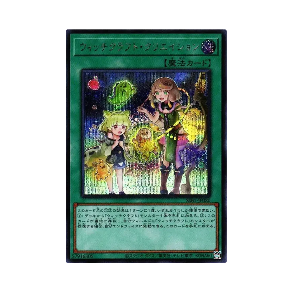 遊戯王OCG デュエルモンスターズ シークレット シャイニー ボックス