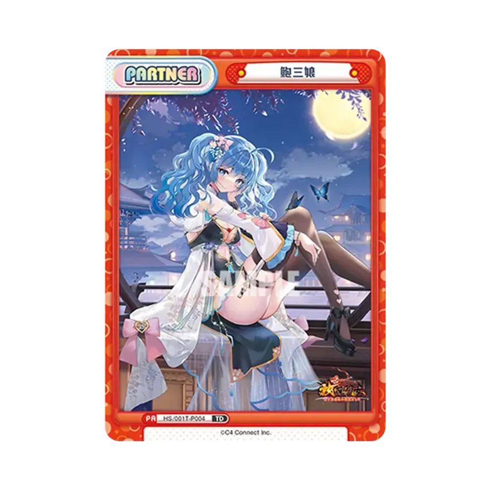 鮑三娘 TD [HS/001T-P004](トライアルデッキ「放置少女 〜百花繚乱の萌姫たち〜」)
