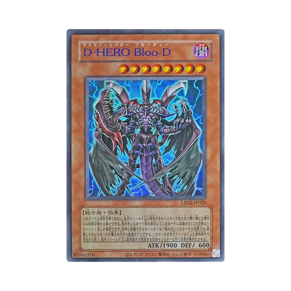 Ｄ－ＨＥＲＯ Ｂｌｏｏ－Ｄ (쿠라싯쿠-스타이루) UR [LPG2-JP026](리미텟도팩 GX"라이에로")
