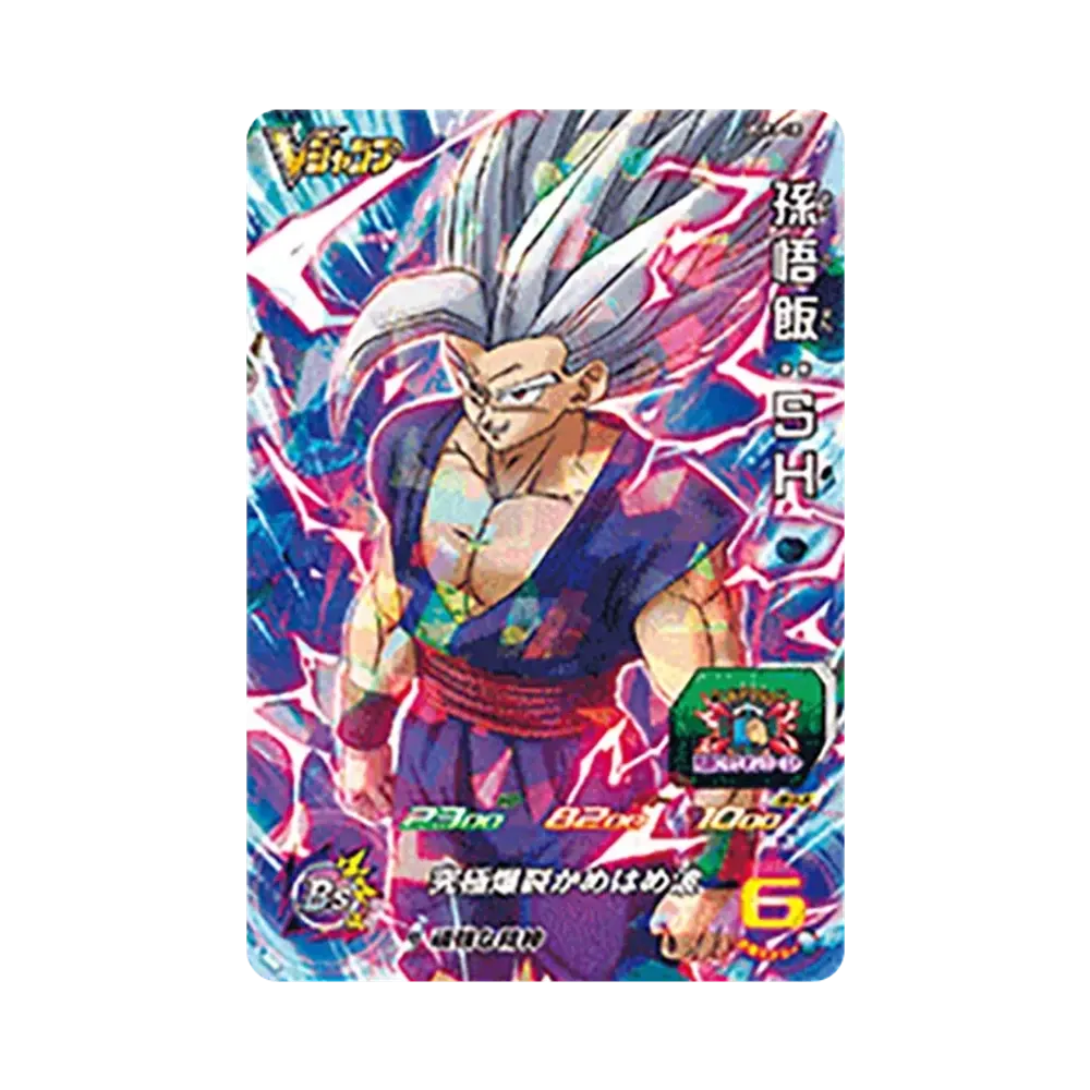 孫悟飯 :SH - [UGPJ-18](スーパードラゴンボールヒーローズ「Vジャンプ 2023年1月特大号 付録」)