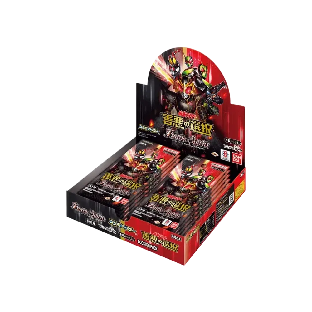 バトルスピリッツ コラボブースター「仮面ライダー 善悪の選択」ボックス
