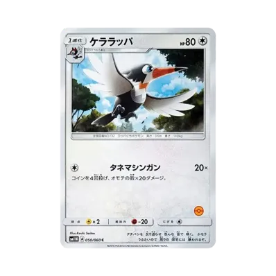 喇叭啄鳥