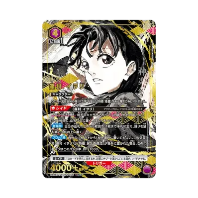 ユニオンアリーナ ブースターパック「カグラバチ」ボックス通販・買取 ユニオンアリーナ ブースターパック「カグラバチ」ボックス通販・買取