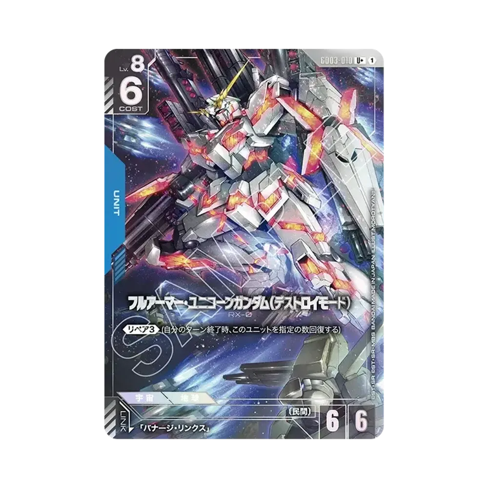 Full Armor Unicorn Gundam (Destroy Mode) U+ [GD03-010](Booster Packs "Steel Requiem")