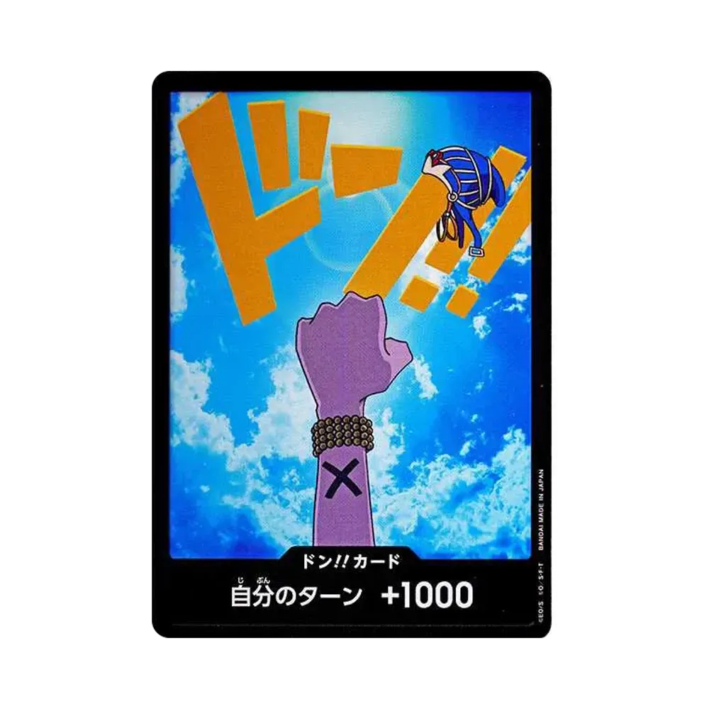 ドン!!カード : ネフェルタリ・ビビ (プレミアムブースター「ONE PIECE CARD THE BEST」)