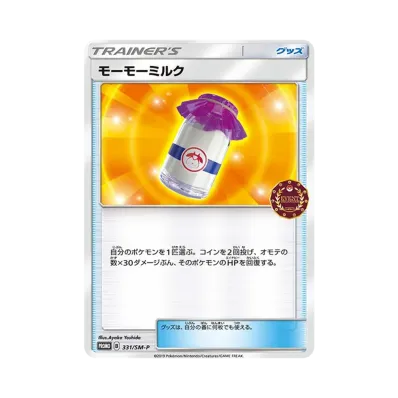 モーモーミルク