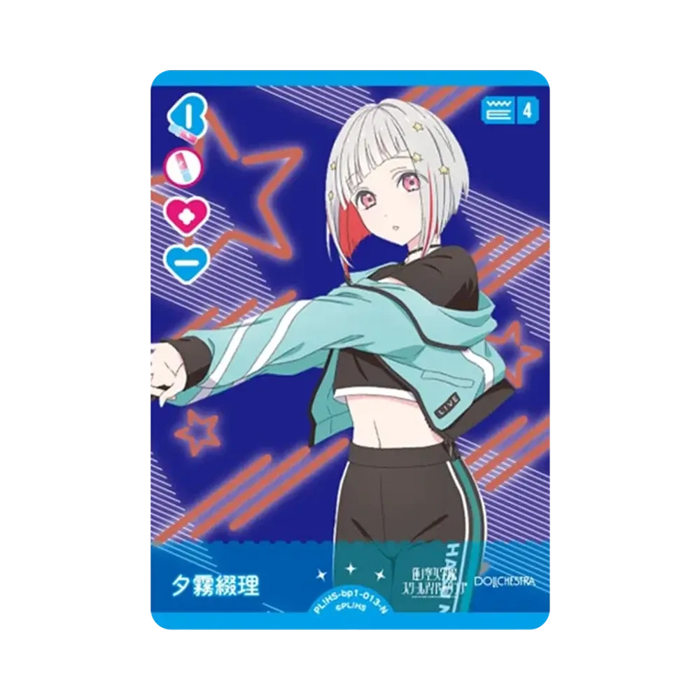 夕霧綴理 N [PL!HS-bp1-013-N](ラブライブ!オフィシャルカードゲーム「ブースターパック vol.1」)
