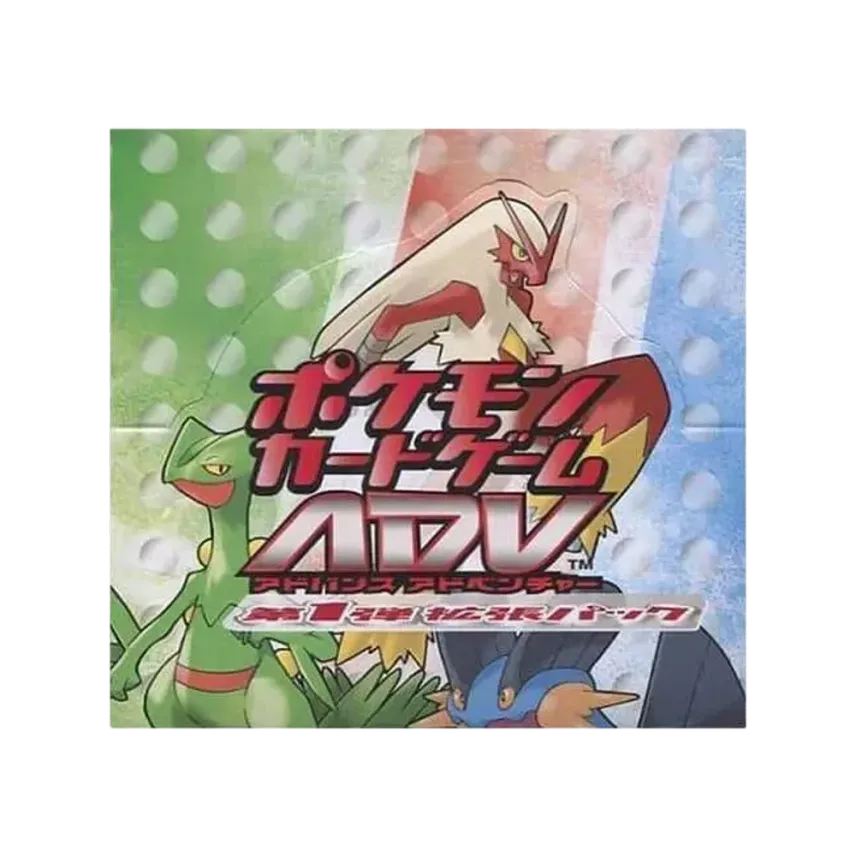 ポケモンカードゲーム ADV 第1弾 拡張パック 1ED ボックス通販・買取 ポケモンカードゲーム ADV 第1弾 拡張パック 1ED ボックス通販・買取