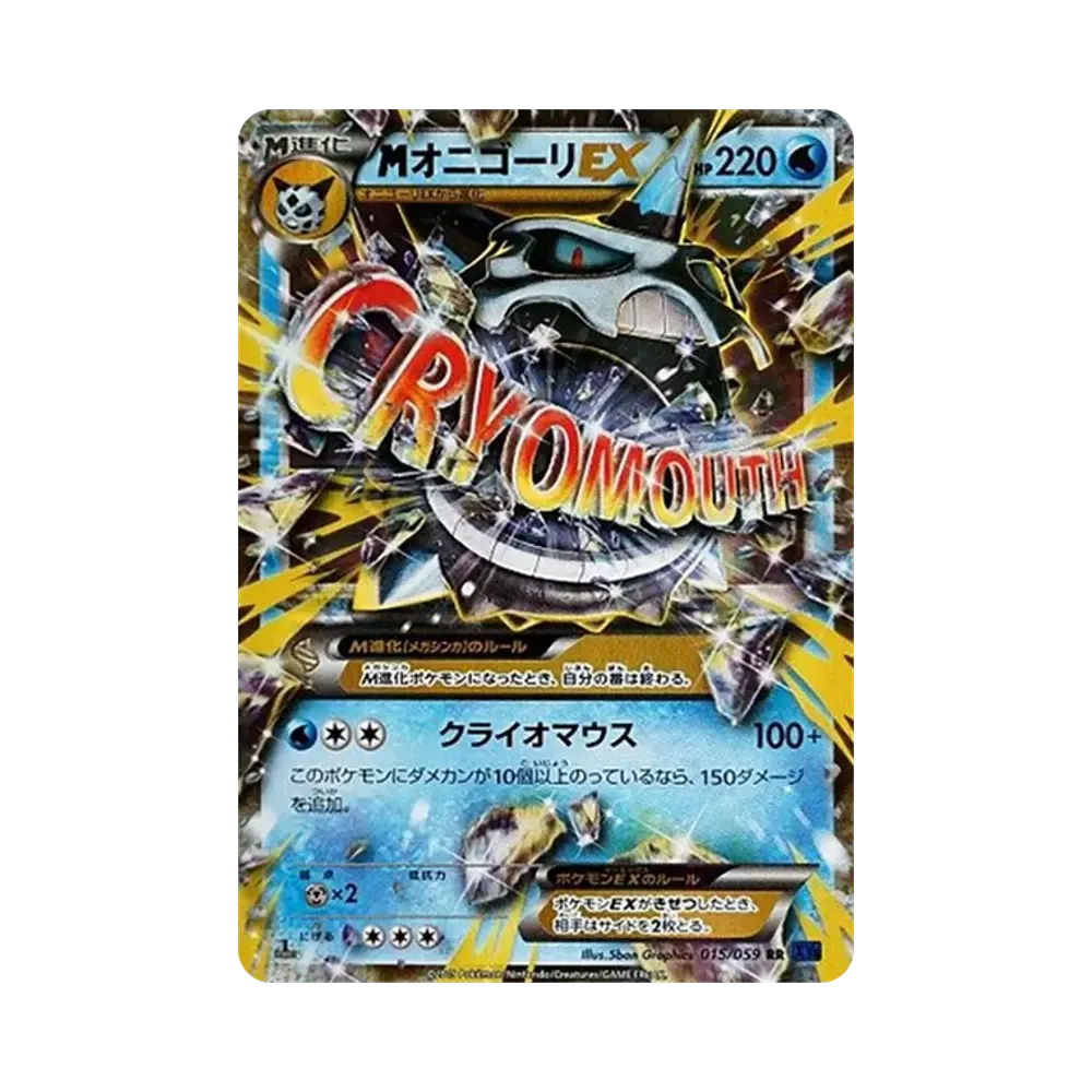 MオニゴーリEX RR :1ED [XY8 015/059](拡張パック「青い衝撃」)