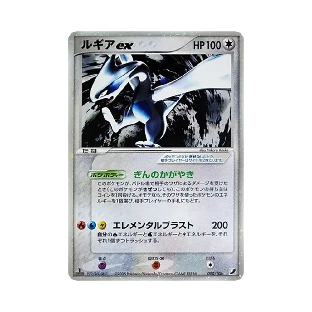 ゲンガーex ☆[PCG1 048/082](拡張パック「伝説の飛翔」)通販・買取