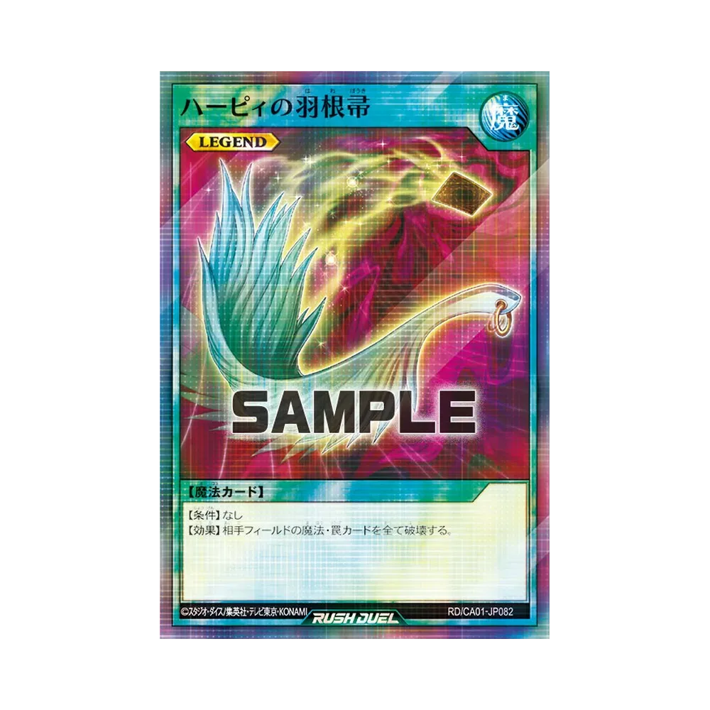 ハーピィの羽根帚 P+SR [RD/CA01-JP082](スペシャルパック「クロスアートコレクション」)